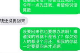 峨山专业要账公司